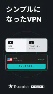 Surfshark: VPN、ウイルス除去、不正アクセス防止 screenshot 1