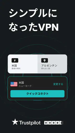 Surfshark: VPN、ウイルス除去、不正アクセス防止 screenshot 1