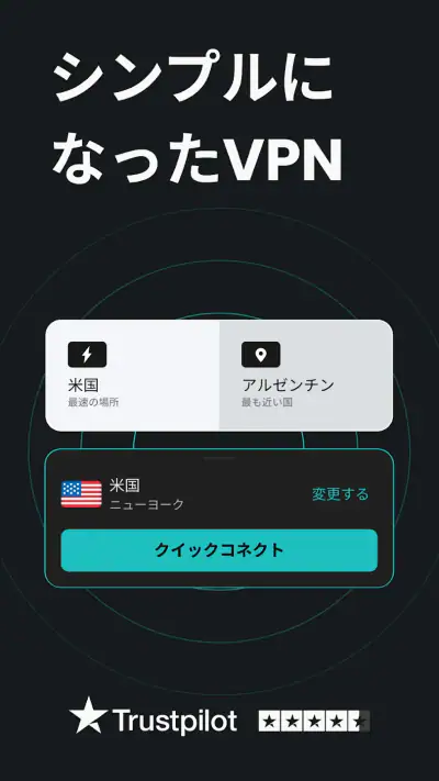Surfshark: VPN、ウイルス除去、不正アクセス防止 screenshot 1