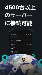 Surfshark: VPN、ウイルス除去、不正アクセス防止 screenshot