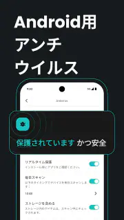 Surfshark: VPN、ウイルス除去、不正アクセス防止 screenshot 4