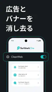Surfshark: VPN、ウイルス除去、不正アクセス防止 screenshot 6