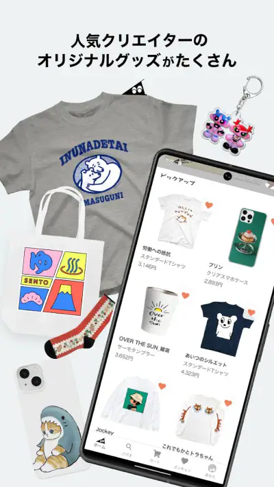 SUZURI スズリ 人気クリエイターのグッズが買えるアプリ screenshot 1