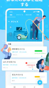 Sweepy: 家事 screenshot
