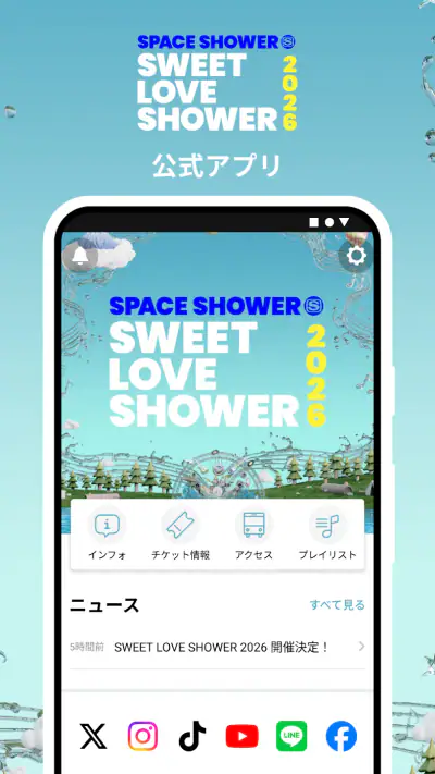 SWEET LOVE SHOWER screenshot 1