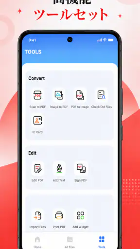 Swift PDF Reader & Converter screenshot 1