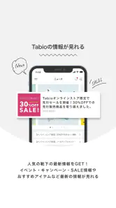 Tabioアプリ screenshot