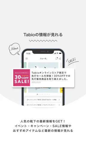 Tabioアプリ screenshot 1