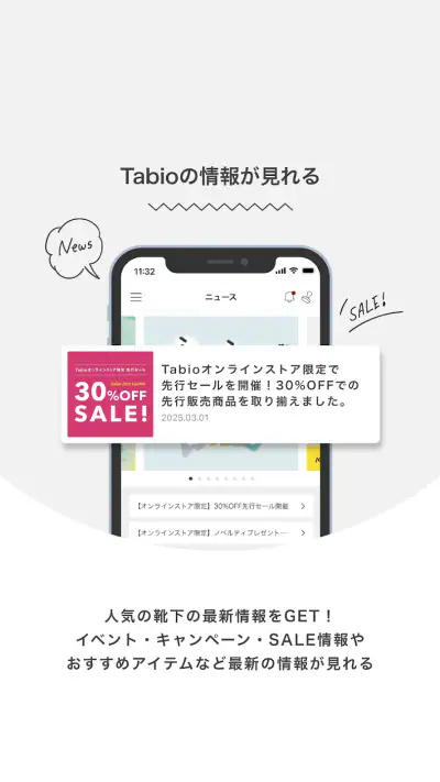 Tabioアプリ screenshot 1