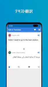Talk & Translate - Translator screenshot