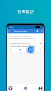 Talk & Translate - Translator screenshot