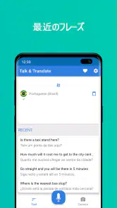 Talk & Translate - Translator screenshot