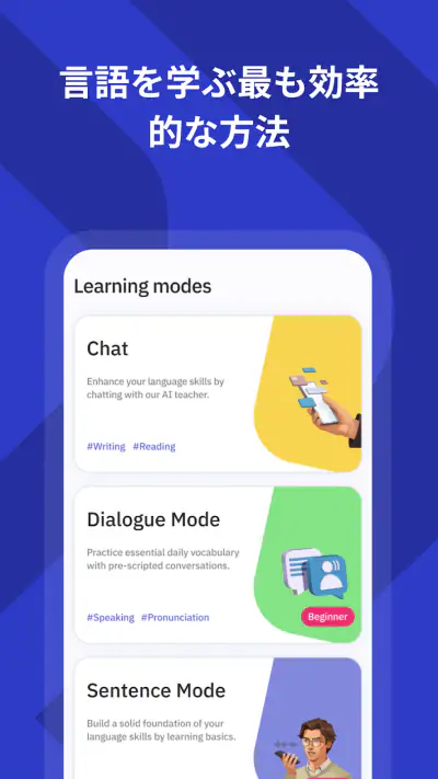 Talkpal - AI 言語学習 screenshot 1