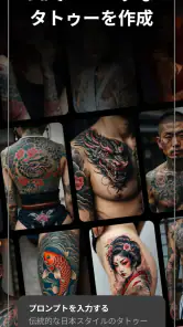 Tattoo AI - Tattoo Design screenshot