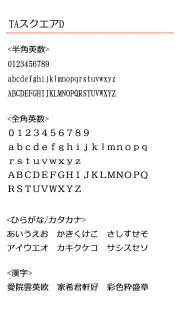 TAスクエアD screenshot 7