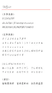 TA恋心 screenshot 3