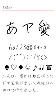 TA恋心 screenshot 6