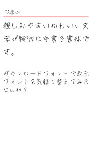 TA恋心 screenshot 8
