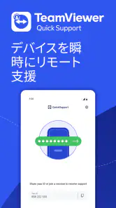 TeamViewer QuickSupport screenshot
