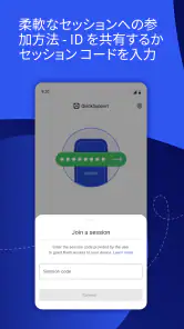 TeamViewer QuickSupport screenshot