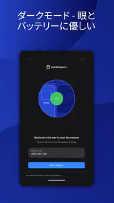 TeamViewer QuickSupport screenshot