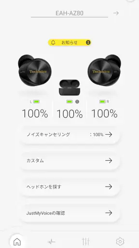 Technics Audio Connect screenshot 1