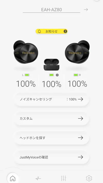 Technics Audio Connect screenshot 1