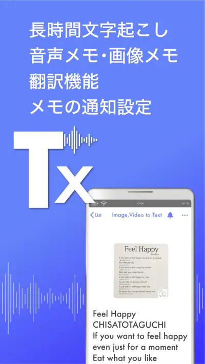 Texter AI文字起こし・録音・議事録 screenshot 1