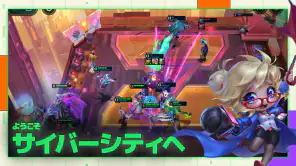 TFT: チームファイト タクティクス screenshot 1