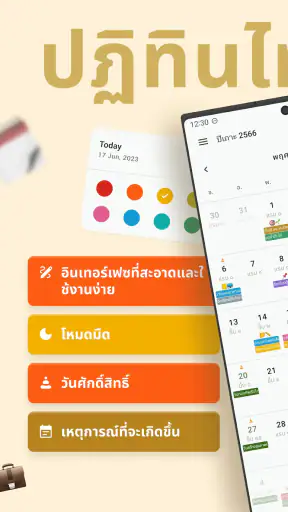 Thai Calendar: Holiday & Event screenshot 1