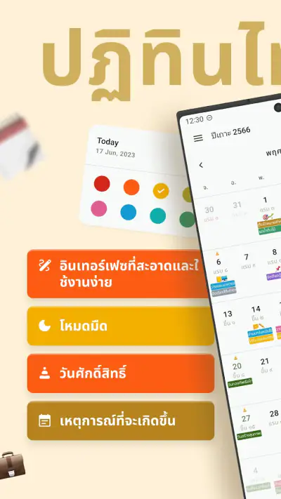 Thai Calendar: Holiday & Event screenshot 1