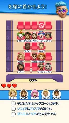 That's My Seat - Logic Puzzle screenshot 1