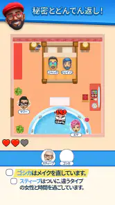 That's My Seat - Logic Puzzle screenshot