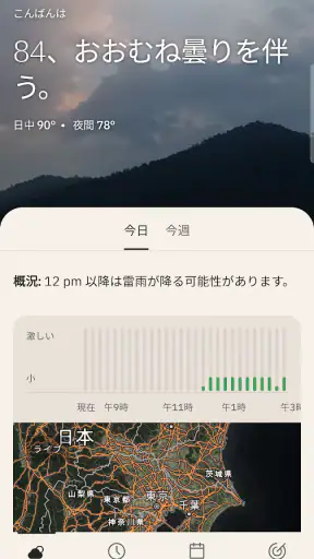 The Weather Channel screenshot 1