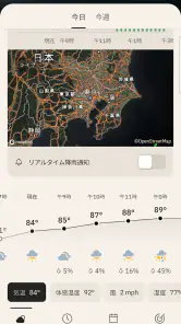 The Weather Channel screenshot