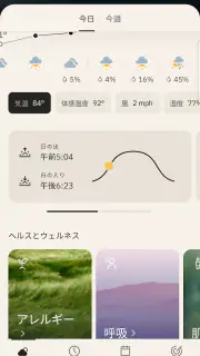 The Weather Channel screenshot 3