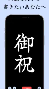 The 透かして清書 - 文字をなぞって綺麗に書ける - screenshot