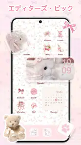 ThemeKit - テーマとウィジェット screenshot