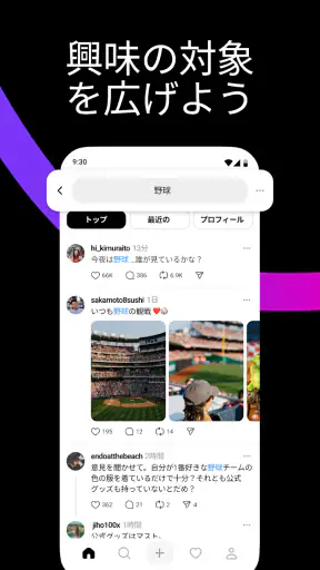 Threads screenshot 1
