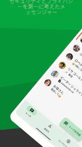 Threema。安全なメッセンジャー screenshot