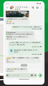 Threema。安全なメッセンジャー screenshot