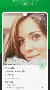 Threema。安全なメッセンジャー screenshot