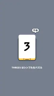 Threes! screenshot 7
