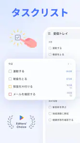TickTick:カレンダーとスケジュールとToDoリスト screenshot