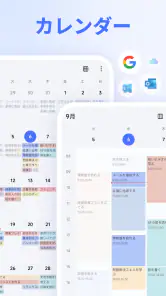 TickTick:カレンダーとスケジュールとToDoリスト screenshot