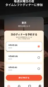Timeleft screenshot