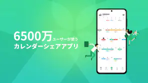 TimeTree タイムツリー - カレンダーやメモの共有 screenshot 1