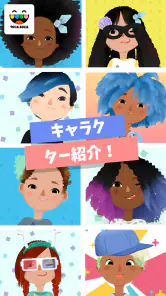 Toca Hair Salon 3 screenshot