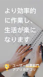 Todo リスト - 時間管理・リマインダー screenshot