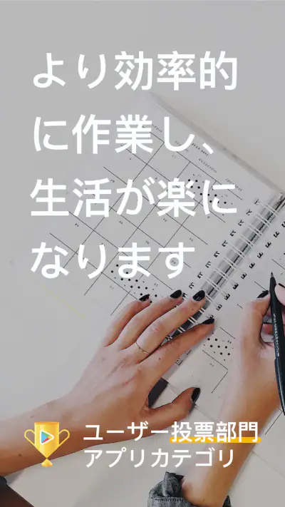 Todo リスト - 時間管理・リマインダー screenshot 1